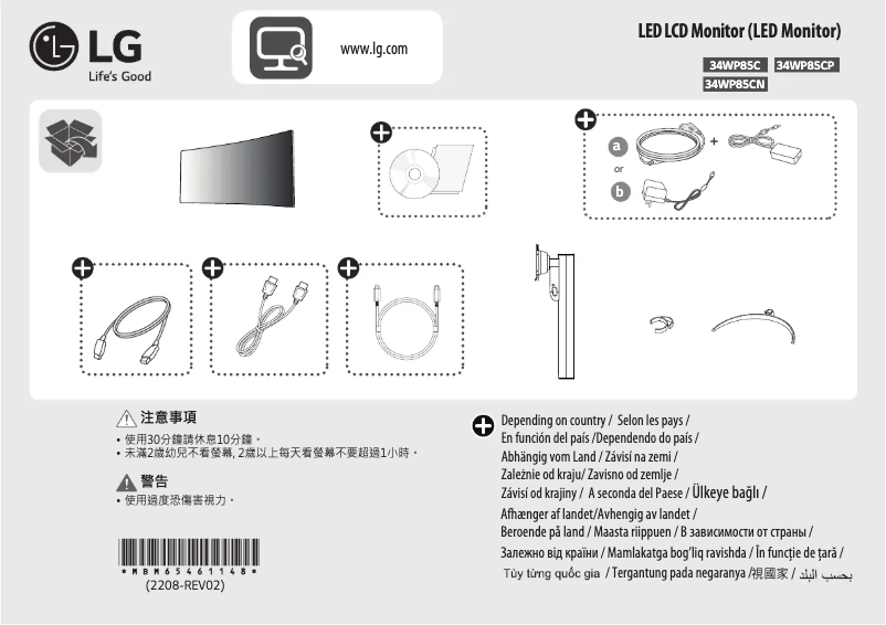Página 1 del manual Guía de instalación LG UltraWide 34WP85C