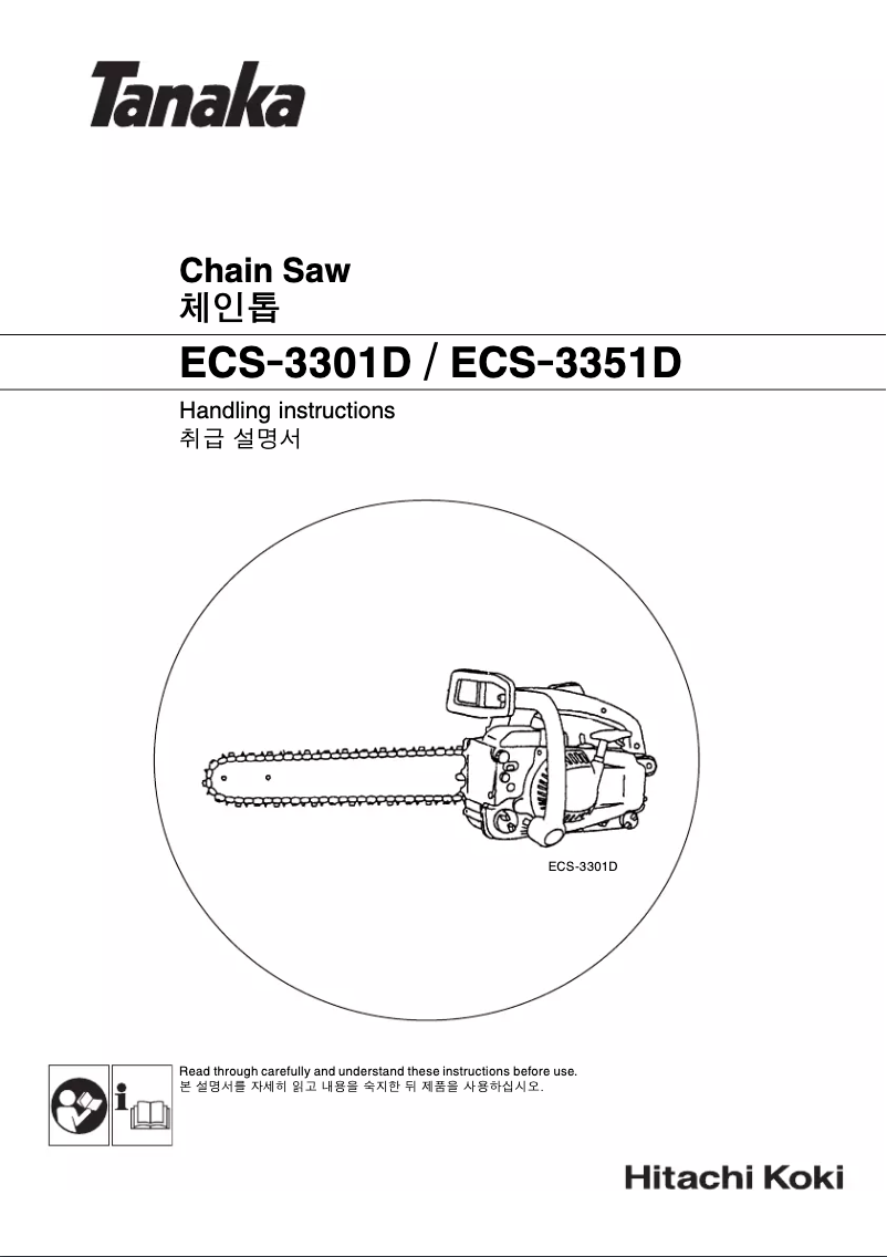 Image de la première page du manuel de l'appareil ECS-3301D