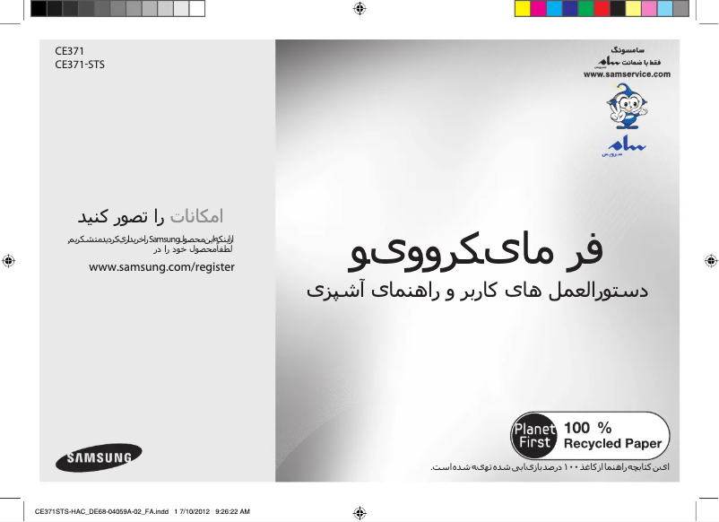 Image de la première page du manuel de l'appareil CE371