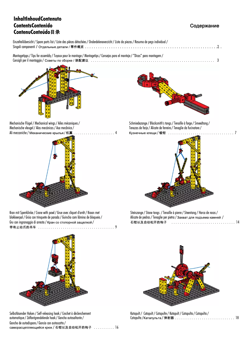 Imagen de la primera página del manual del dispositivo Da Vinci Machines