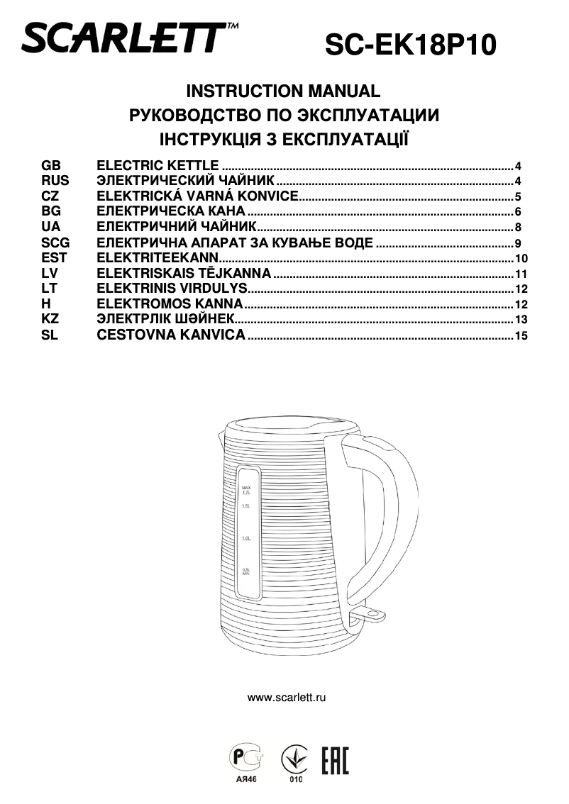 Image de la première page du manuel de l'appareil SC-EK18P10