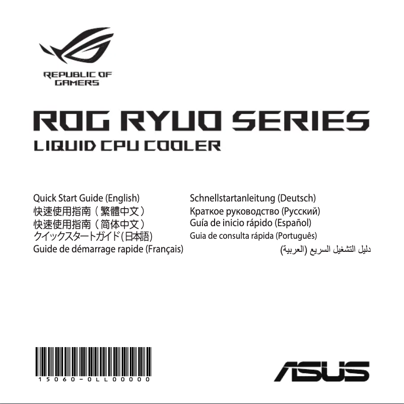 Page n°1 - Manuel utilisateur Asus ROG RYUO 240