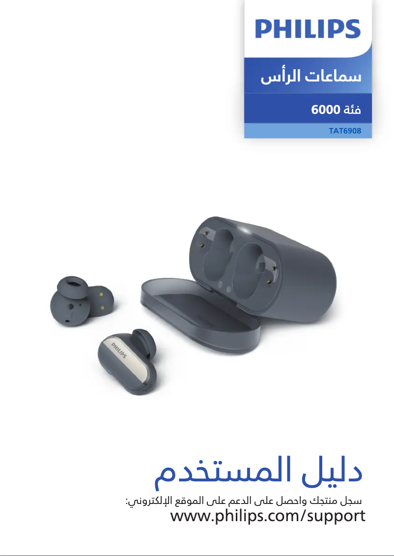 Page 1 de la notice Manuel utilisateur Philips TAT6908