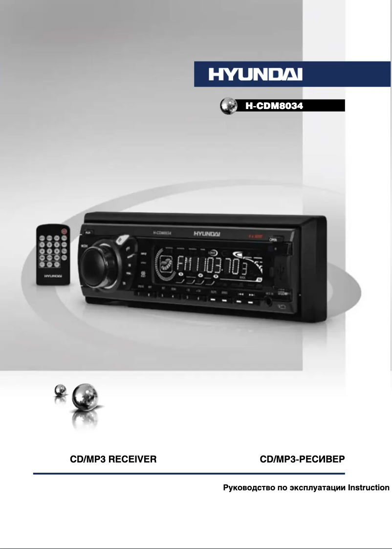 Image de la première page du manuel de l'appareil H-CDM8034