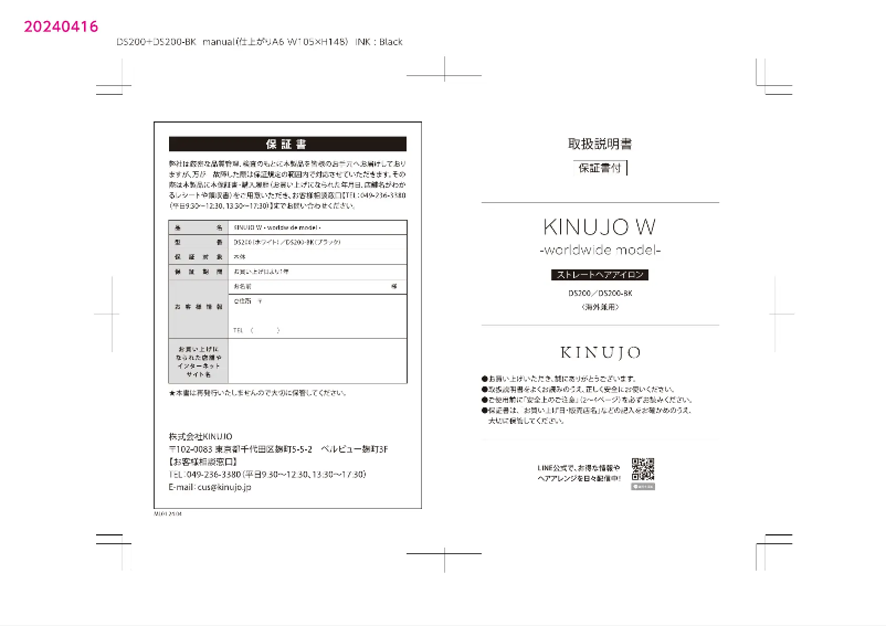 Page 1 de la notice Manuel utilisateur Kinujo DS100