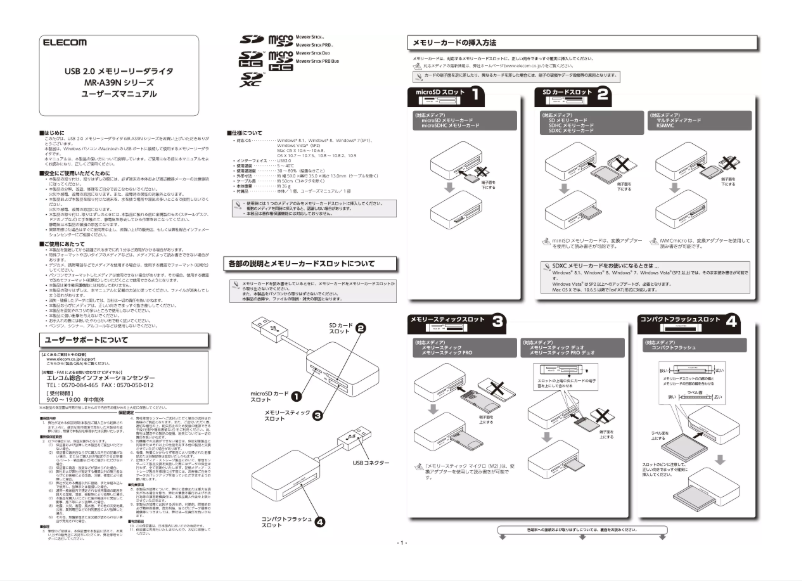 Image de la première page du manuel de l'appareil MR-A39NRD