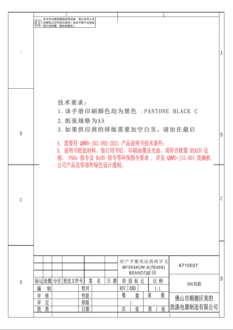 Página 1 del manual Manual de usuario Brandt BF3534CX