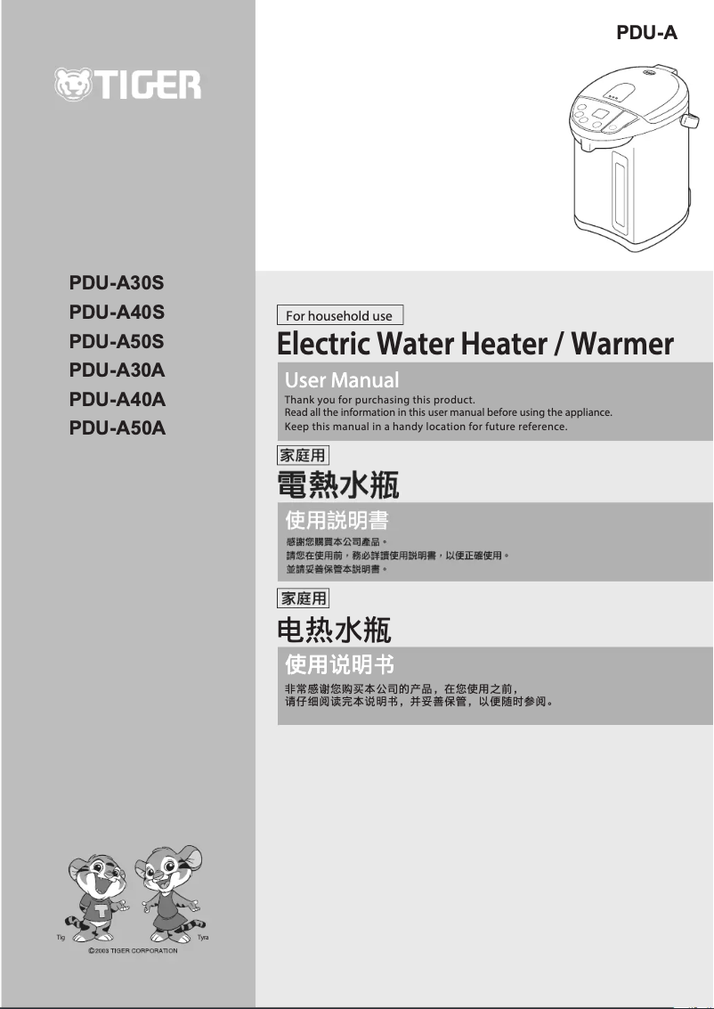 Page 1 de la notice Manuel utilisateur Tiger PDU-A50A