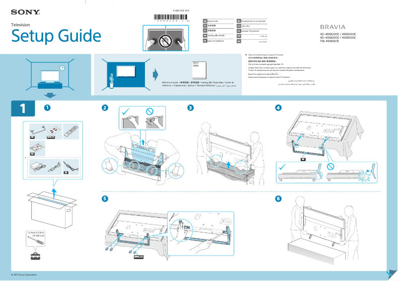 Page 1 de la notice Guide d'installation Sony Bravia KD-43X8000E