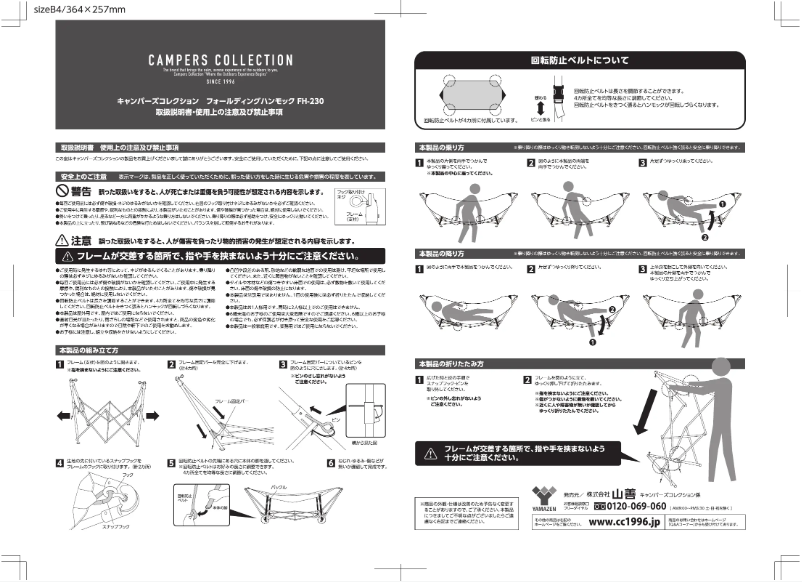 Page 1 de la notice Manuel utilisateur Yamazen FH-230