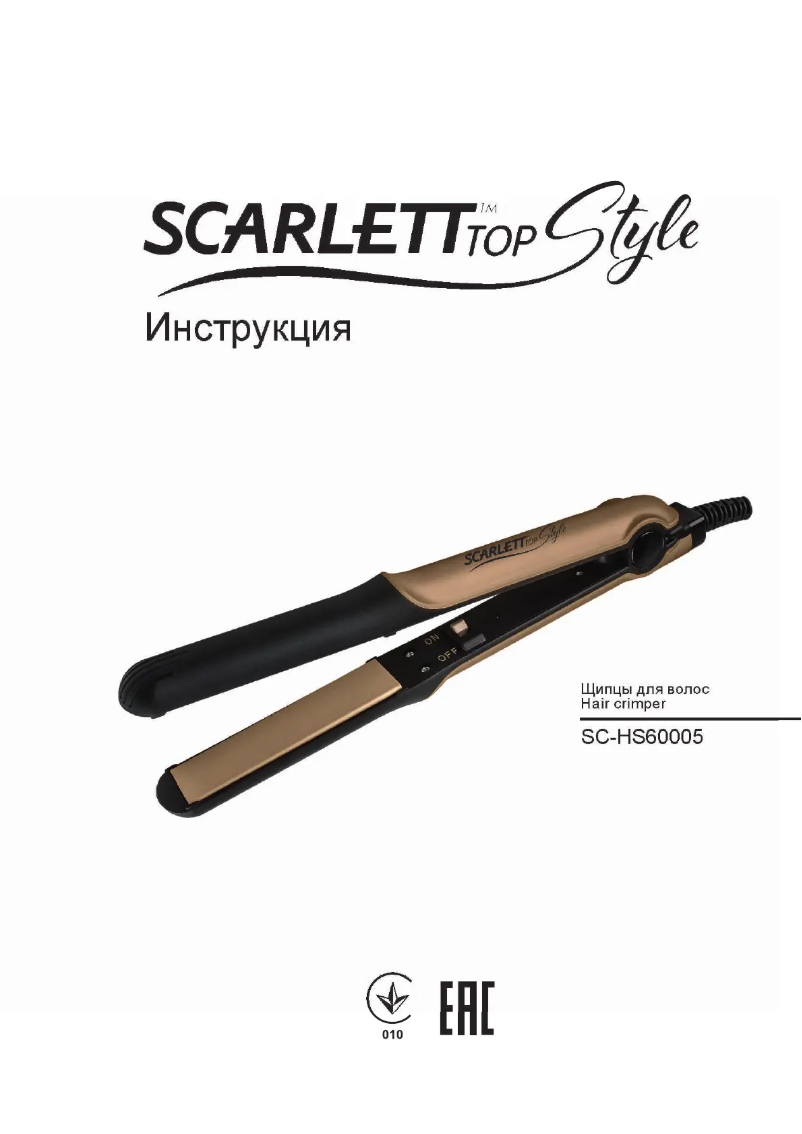 Image de la première page du manuel de l'appareil SC-HS60005