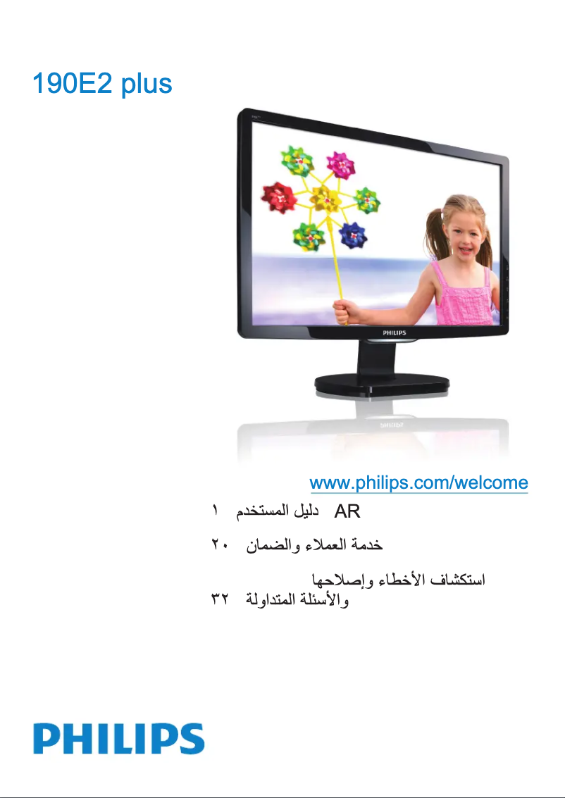 Image de la première page du manuel de l'appareil 190E2FB