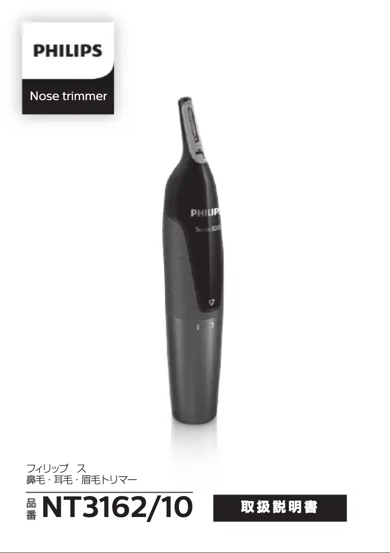 Page 1 de la notice Manuel utilisateur Philips Series 3000 NT3162