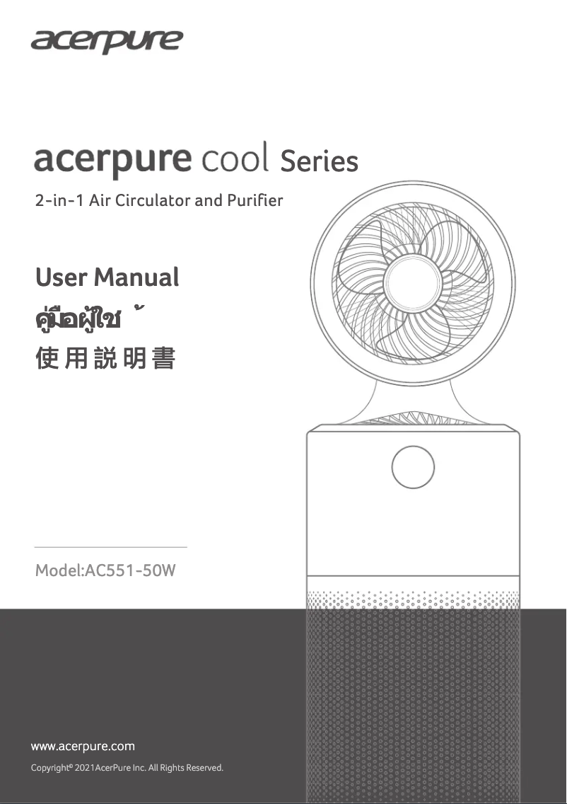 Image de la première page du manuel de l'appareil Acerpure Cool AC551-50W