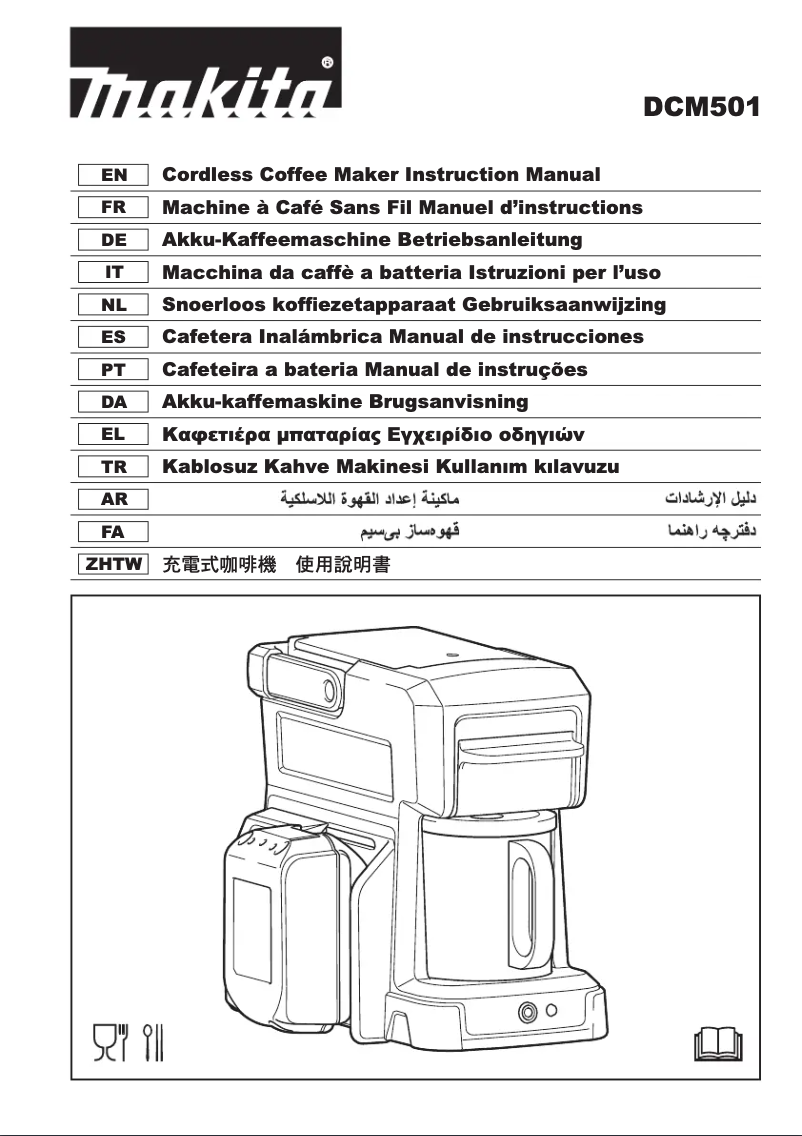 Page 1 de la notice Manuel utilisateur Makita DCM501ZAR