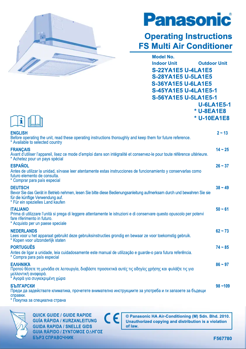 Page 1 de la notice Manuel utilisateur Panasonic U-10EA1E8