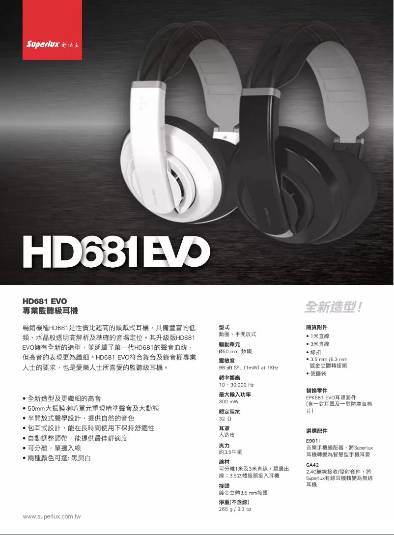 Page n°1 - Fiche technique Superlux HD681 EVO