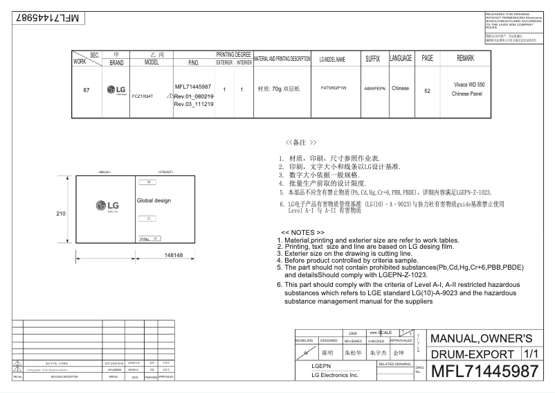 Page 1 de la notice Manuel utilisateur LG FCK10R4W