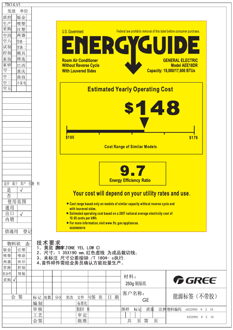 Page 1 de la notice Label énergétique GE AEE18DR
