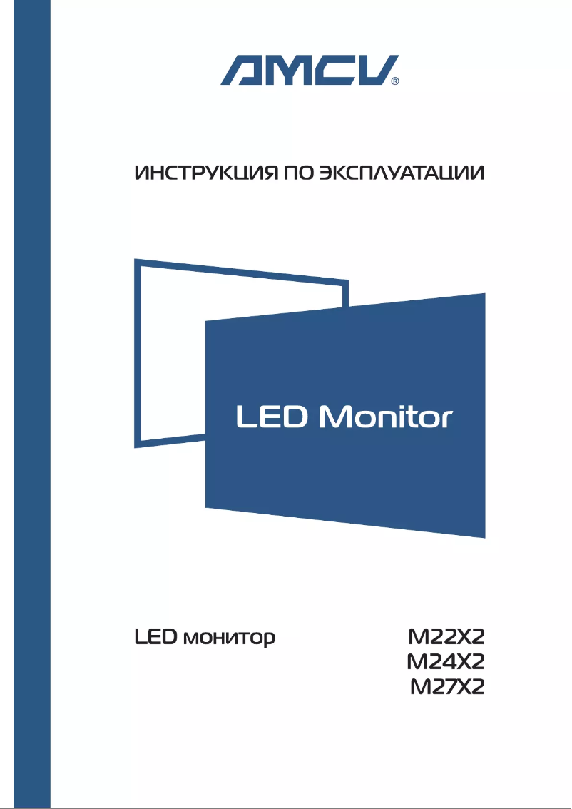 Image de la première page du manuel de l'appareil M22X2