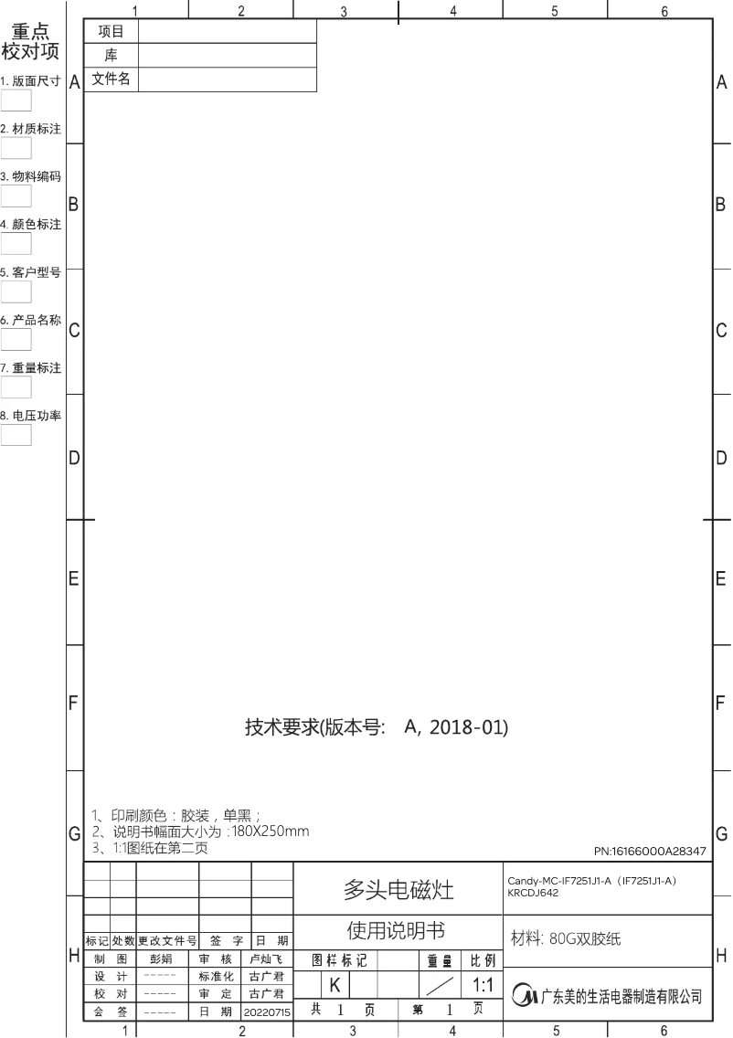 Page 1 de la notice Manuel utilisateur Candy KRCDJ642