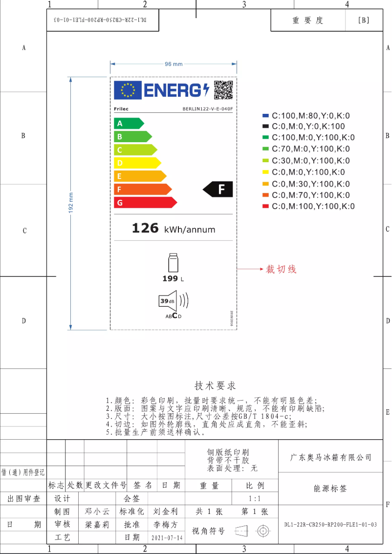 Page n°1 - Label énergétique Frilec BREMEN125 E 040EW