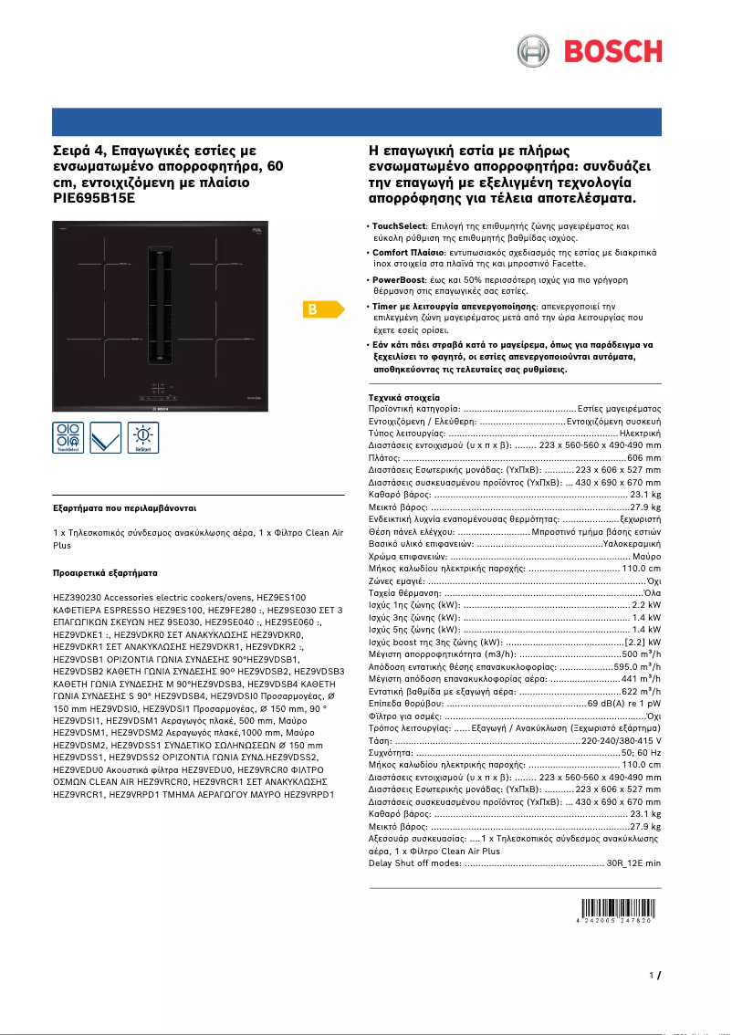 Page 1 de la notice Fiche technique Bosch PIE695B15E