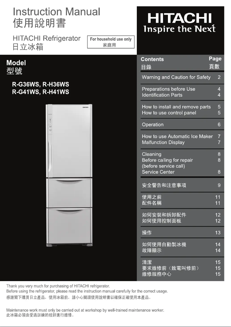 Page 1 de la notice Manuel utilisateur Hitachi R-G41WS