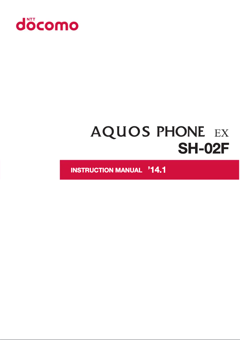 Page 1 de la notice Manuel utilisateur Sharp Aquos Phone EX SH-02F
