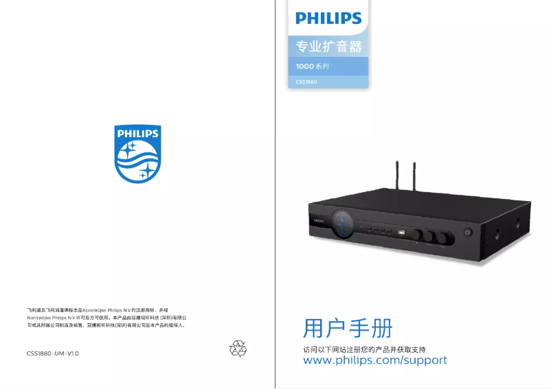Page 1 of the manual User Manual Philips CSS1880