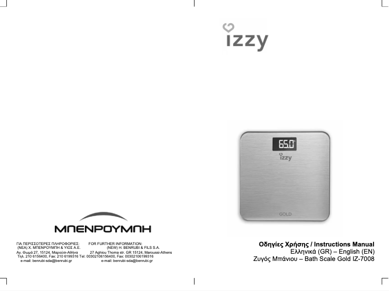 Página 1 del manual Manual de usuario Izzy Gold IZ-7008