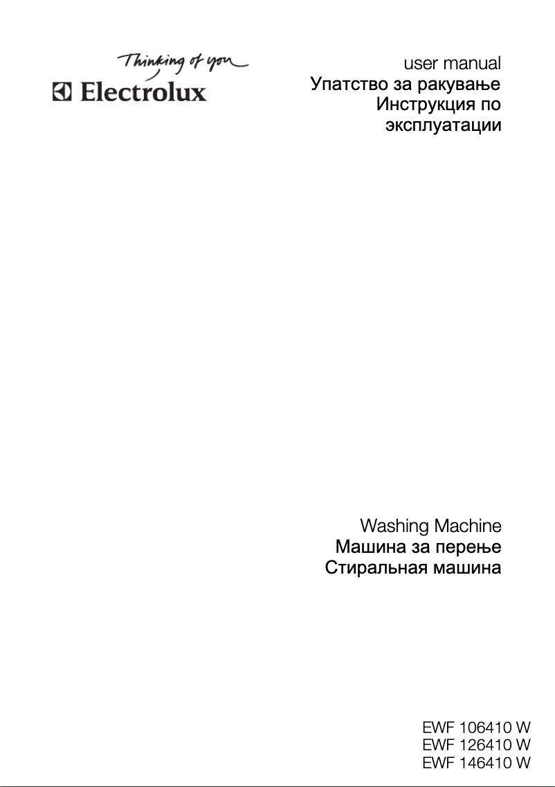 Page 1 de la notice Manuel utilisateur Electrolux EWF 126410 W