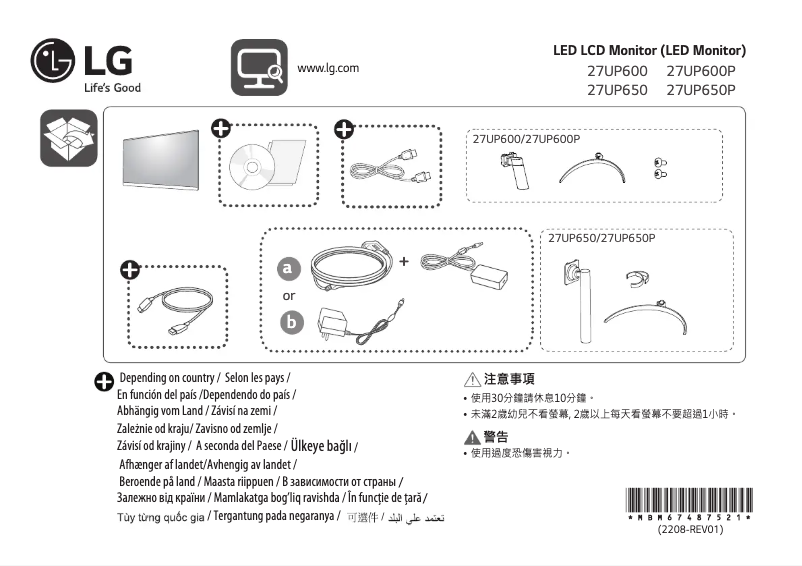 Page 1 de la notice Guide d'installation LG 27UP650