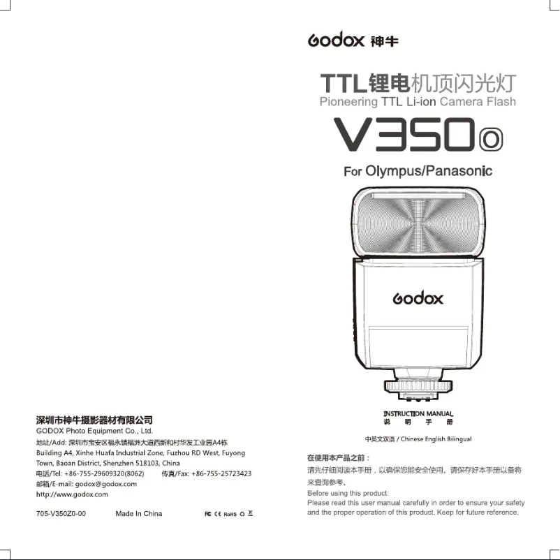 Image de la première page du manuel de l'appareil V350o
