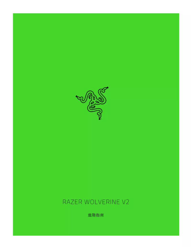 Page n°1 - Manuel utilisateur Razer Wolverine V2