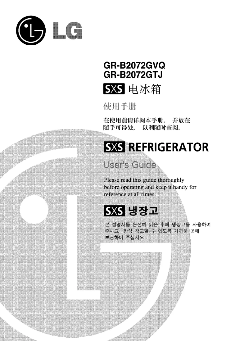 Page 1 of the manual User Manual LG GR-B2072GVQ