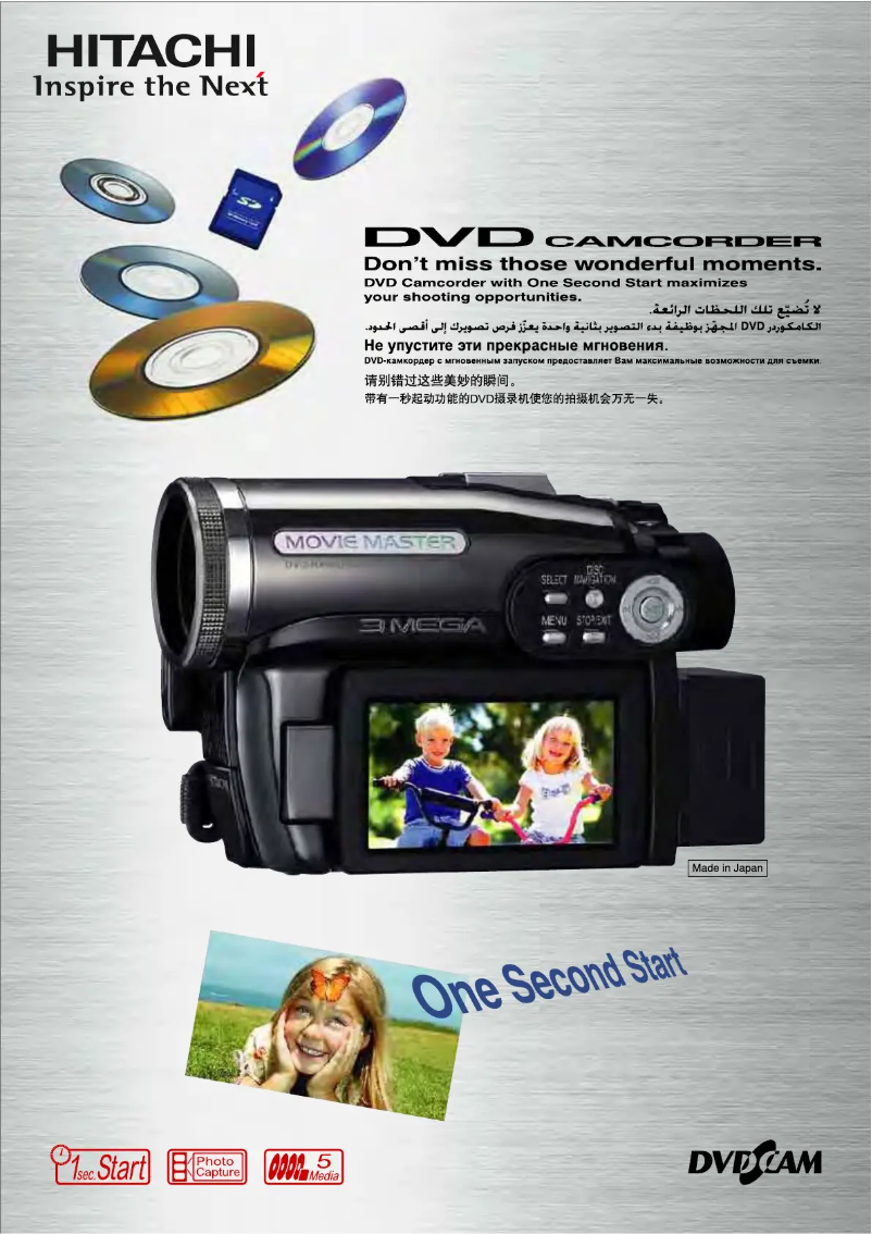 Image de la première page du manuel de l'appareil DZ-BX35E