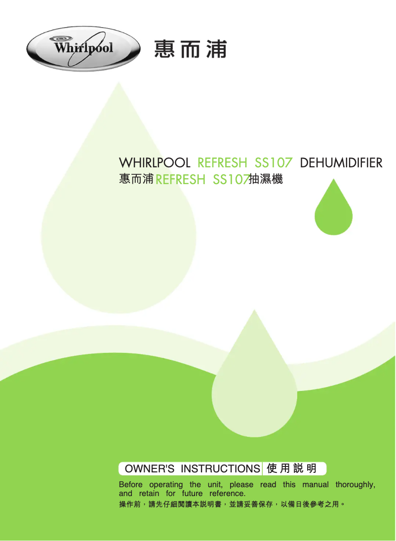 Página 1 del manual Manual de usuario Whirlpool Refresh SS107