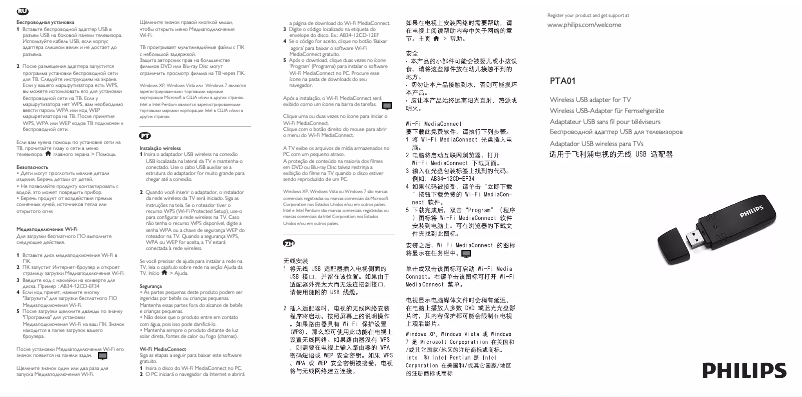 Page n°1 - Manuel utilisateur Philips PTA01