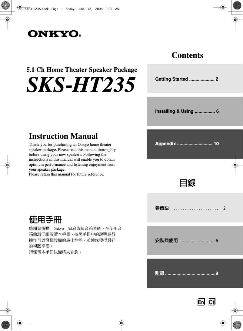 Page 1 de la notice Manuel utilisateur Onkyo SKS-HT235