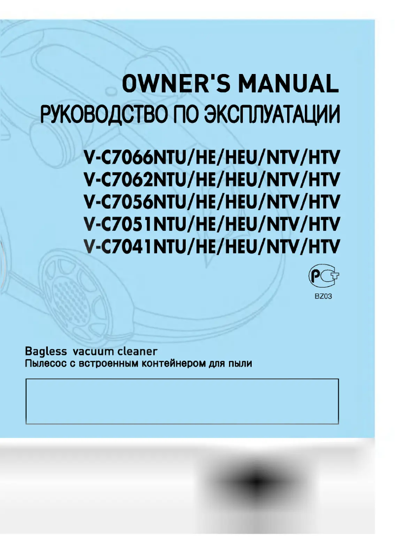 Image de la première page du manuel de l'appareil VTC7041NTV