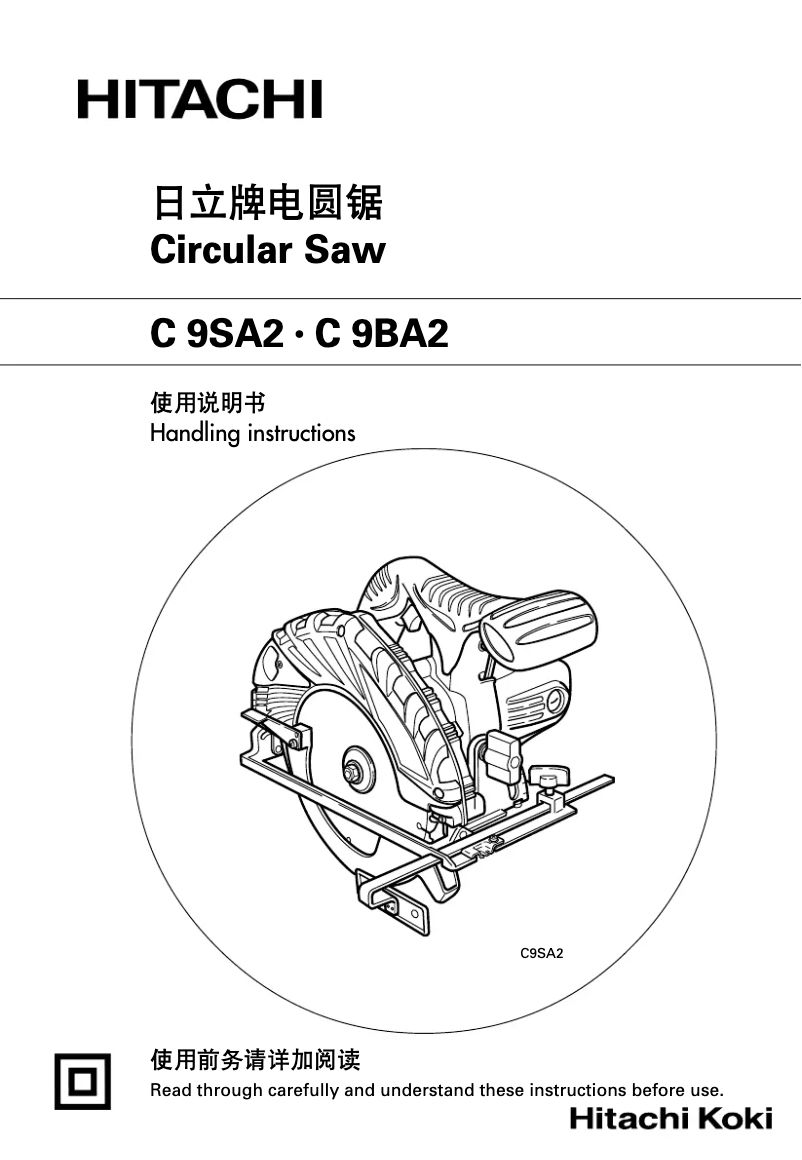 Image de la première page du manuel de l'appareil C 9SA2