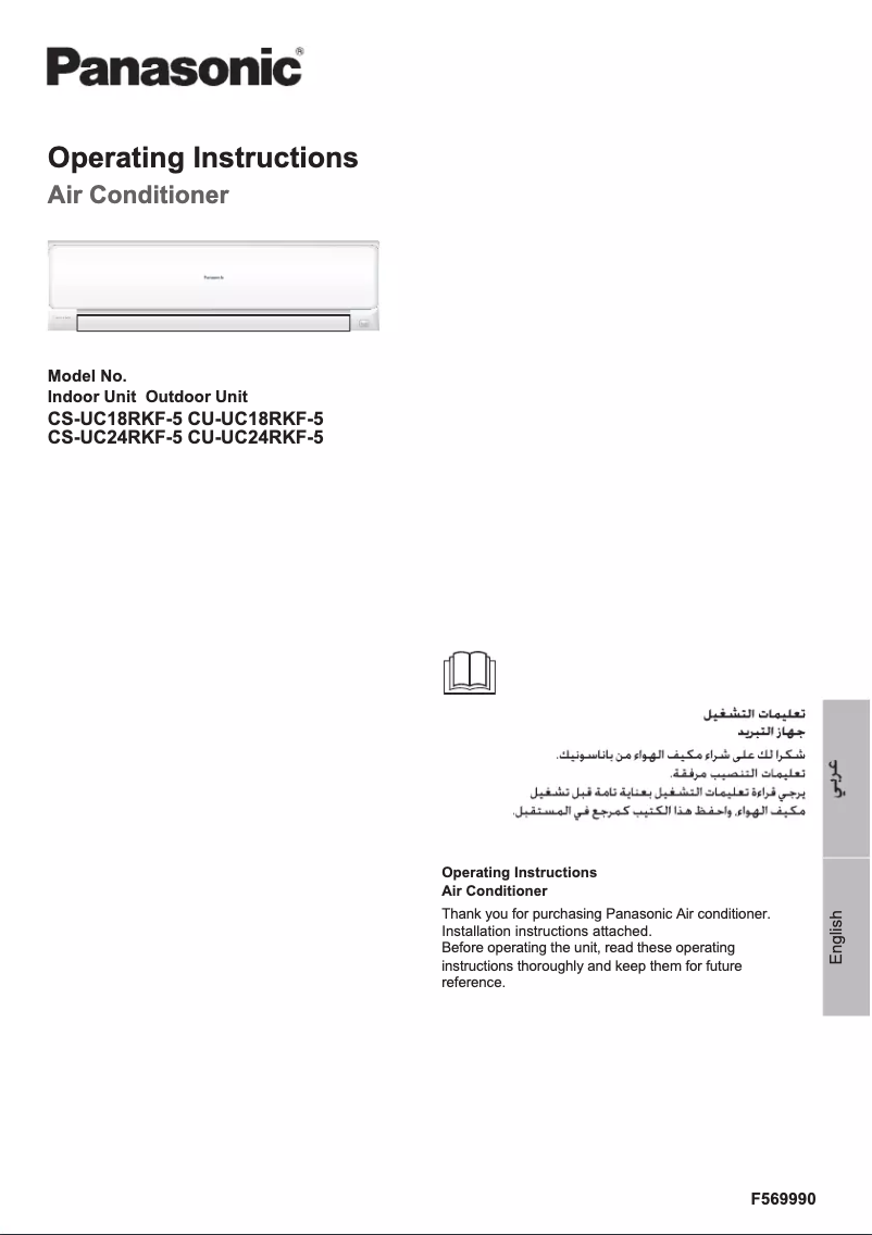 Page 1 de la notice Manuel utilisateur Panasonic CS-UC24RKF-5