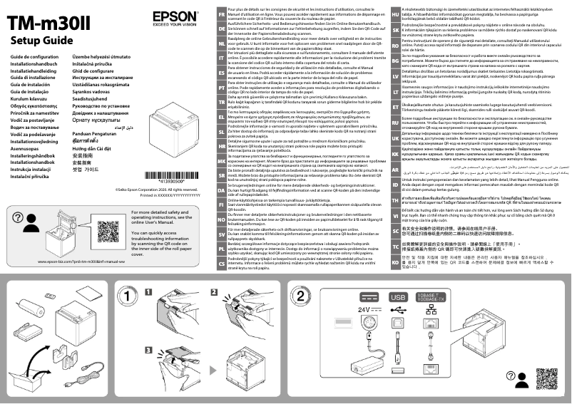 Page 1 de la notice Guide d'installation Epson TM-m30II