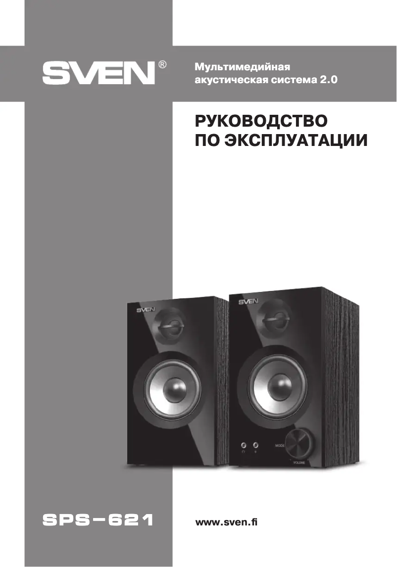 Page 1 de la notice Manuel utilisateur Sven SPS-621