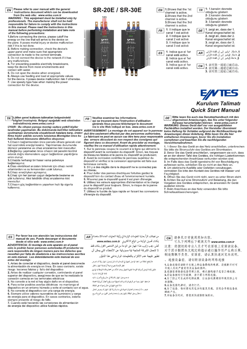 Image de la première page du manuel de l'appareil SR-20E