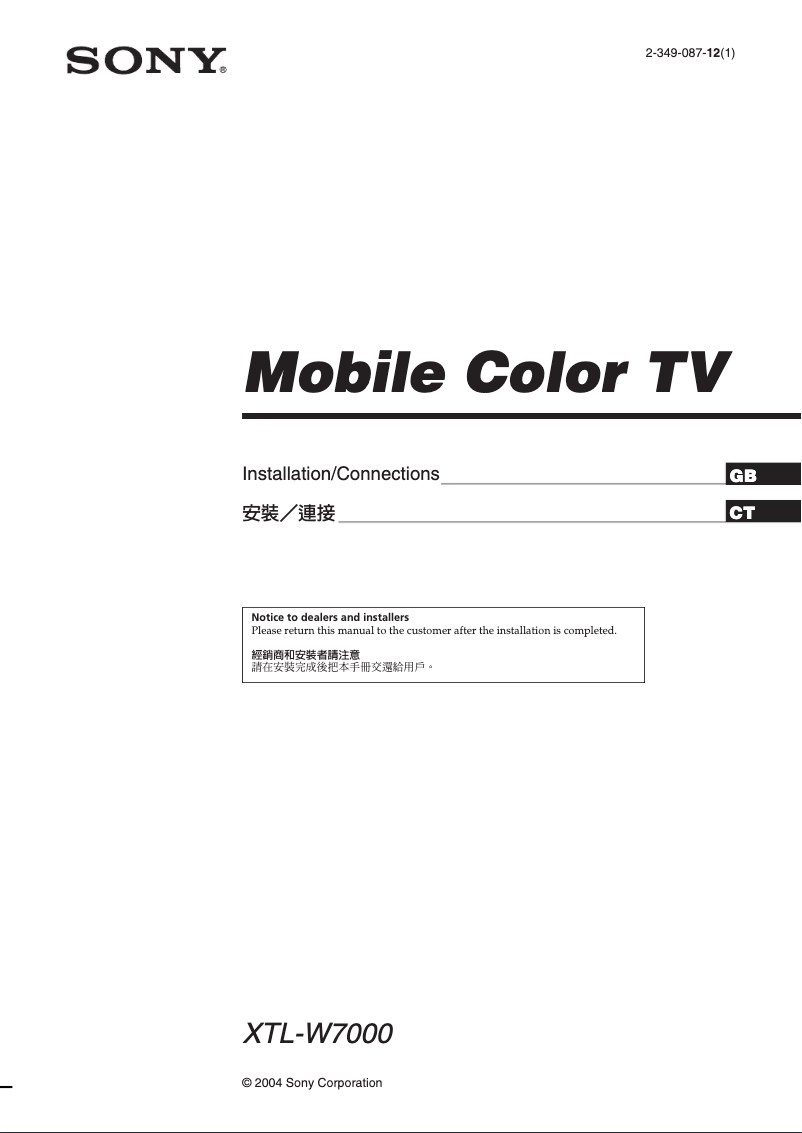 Image de la première page du manuel de l'appareil XTL-W7000