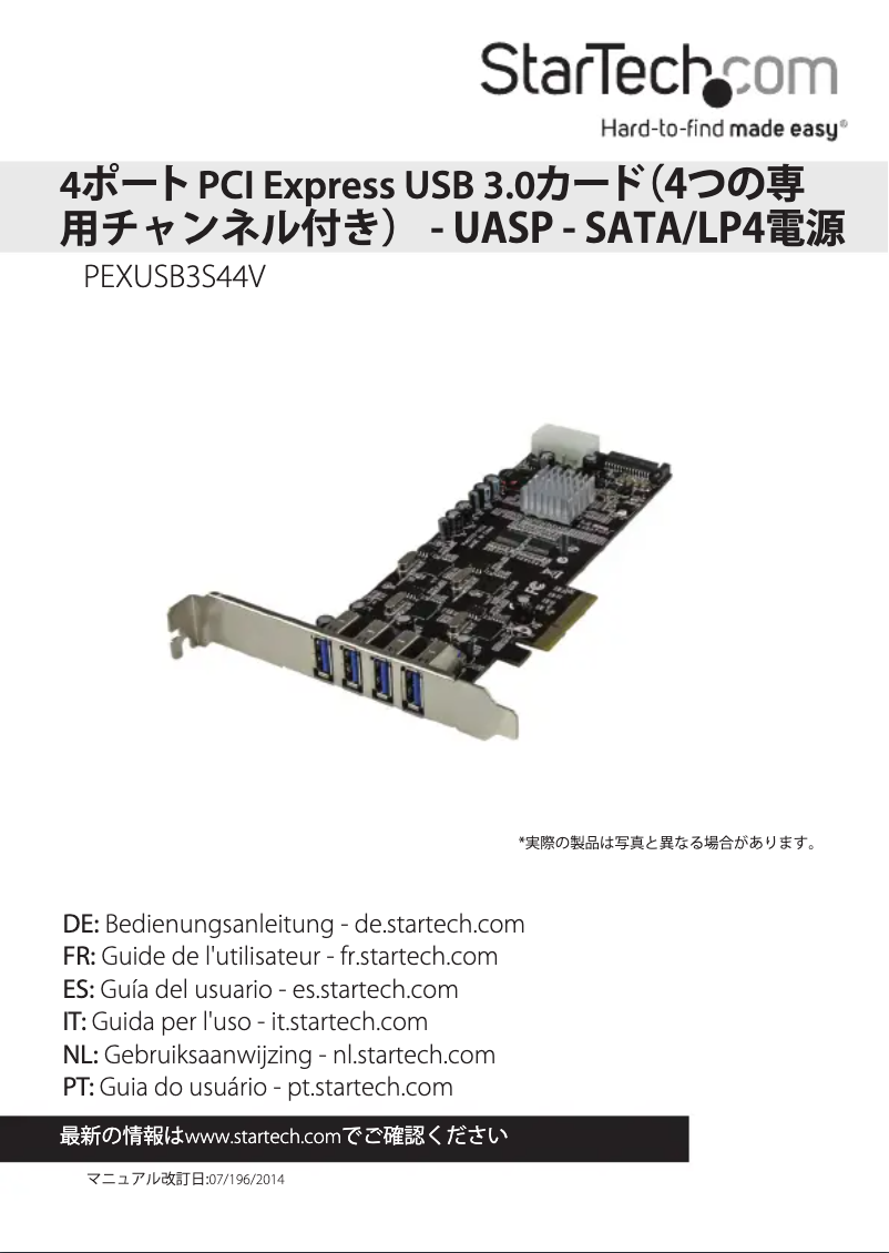 Image de la première page du manuel de l'appareil PEXUSB3S44V