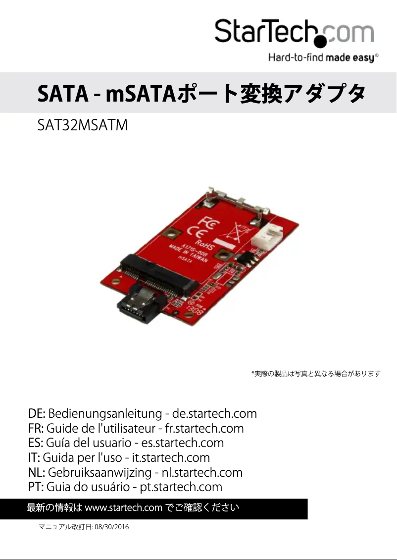 Image de la première page du manuel de l'appareil SAT32MSATM