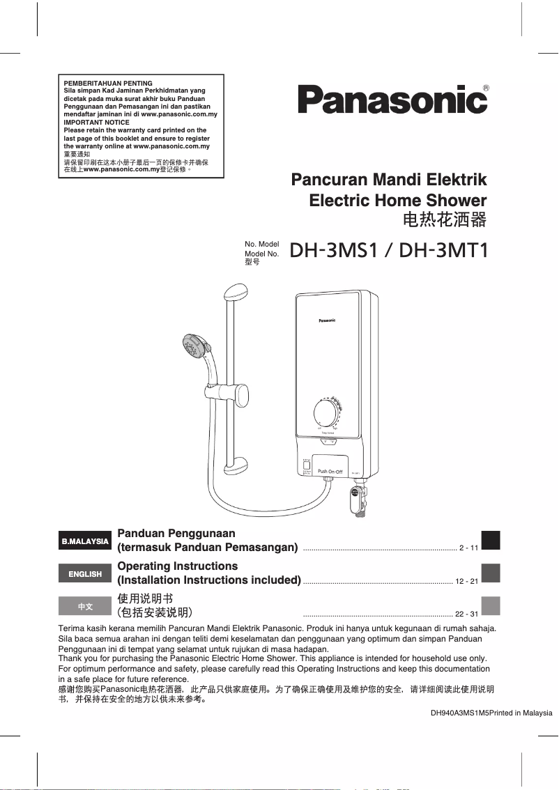 Page n°1 - Manuel utilisateur Panasonic DH-3MS1